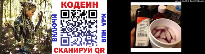 магазин продажи   сайты даркнета наркотические препараты  Кодеиновый сироп Lean Purple Drank  Новая Ладога 
