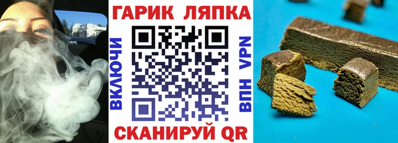 ГАШИШ хэш  Новая Ладога 