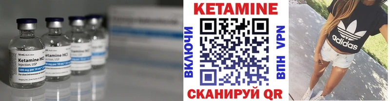 Кетамин VHQ Новая Ладога