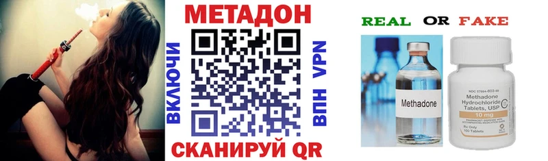МЕТАДОН кристалл  Новая Ладога 