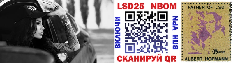 Марки 25I-NBOMe 1500мкг Новая Ладога